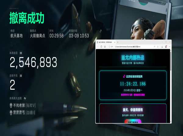 三角洲手游辅助瞄准透视自瞄效果